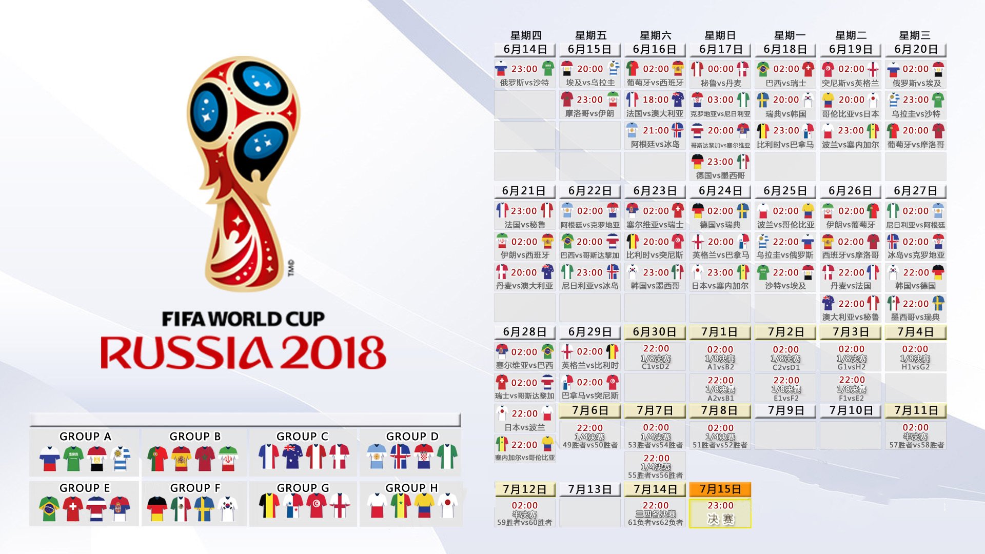 沙漠之鹰划破南美天空,2026世界杯F组关键战,伊拉克力克哥伦比亚,范戴克以铁血队长之名带队取胜